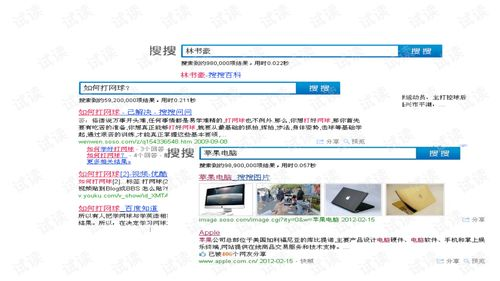 hao123影视,便捷搜索与高清播放-用户首选影视平台解析-第2张图片-佛山资讯网
