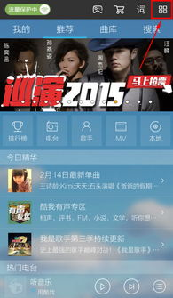 酷我音乐,数字音乐平台的佼佼者-使用技巧与优化指南-第3张图片-佛山资讯网 酷我音乐,数字音乐平台的佼佼者-使用技巧与优化指南-第3张图片-佛山资讯网