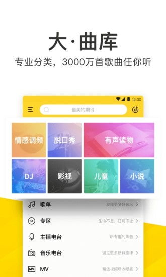 酷我音乐,数字音乐平台的佼佼者-使用技巧与优化指南-第1张图片-佛山资讯网 酷我音乐,数字音乐平台的佼佼者-使用技巧与优化指南-第1张图片-佛山资讯网