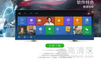 央视直播,权威性与互动性的完美结合-提升观众体验的策略分析-第3张图片-佛山资讯网 央视直播,权威性与互动性的完美结合-提升观众体验的策略分析-第3张图片-佛山资讯网