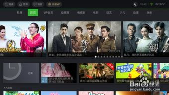 湖南卫视在线直播观看攻略-主流平台与观看技巧解析-第2张图片-佛山资讯网