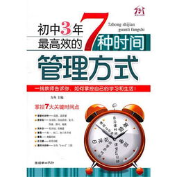 不负韶华,人生规划-高效利用时间的策略与方法-第3张图片-佛山资讯网