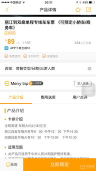 《美丽的姑娘》高清版在线观看体验与优势-第3张图片-佛山资讯网 《美丽的姑娘》高清版在线观看体验与优势-第3张图片-佛山资讯网
