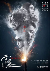 雪迷宫电视剧在线观看免费全攻略-高清剧集解析-第4张图片-佛山资讯网 雪迷宫电视剧在线观看免费全攻略-高清剧集解析-第4张图片-佛山资讯网