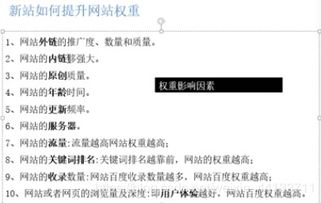 风云雄霸天下,SEO优化策略-提升搜索排名解析-第1张图片-佛山资讯网