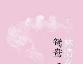 极乐鸳鸯:寻找与培养完美伴侣的秘诀-爱情深度解析-第2张图片-佛山资讯网 极乐鸳鸯:寻找与培养完美伴侣的秘诀-爱情深度解析-第2张图片-佛山资讯网