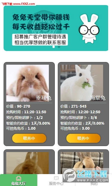 bt兔子磁力天堂,高效下载的解决方案解析-第1张图片-佛山资讯网 bt兔子磁力天堂,高效下载的解决方案解析-第1张图片-佛山资讯网