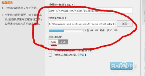 优酷视频下载全攻略-轻松实现本地观看-第1张图片-佛山资讯网 优酷视频下载全攻略-轻松实现本地观看-第1张图片-佛山资讯网