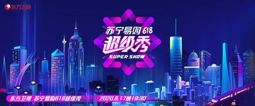 东方卫视直播观看指南-线上平台与观看技巧解析-第3张图片-佛山资讯网