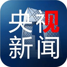 中央新闻13频道直播,实时权威资讯-观看体验优化解析-第2张图片-佛山资讯网 中央新闻13频道直播,实时权威资讯-观看体验优化解析-第2张图片-佛山资讯网