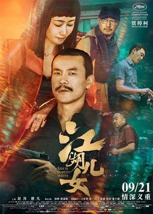 《射雕英雄传之铁血丹心》深度解读-侠义精神与爱情故事的完美融合-第4张图片-佛山资讯网 《射雕英雄传之铁血丹心》深度解读-侠义精神与爱情故事的完美融合-第4张图片-佛山资讯网