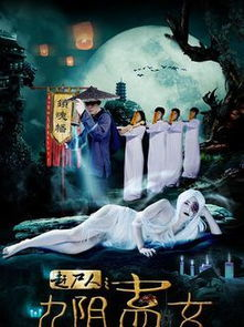 赶尸人之九阴蛊女,湘西传说的神秘面纱解析-第3张图片-佛山资讯网 赶尸人之九阴蛊女,湘西传说的神秘面纱解析-第3张图片-佛山资讯网