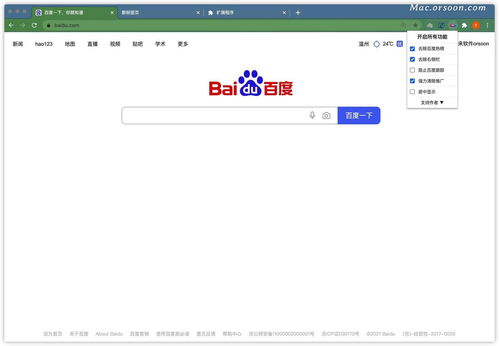 韩国日本MV免费观看攻略-百度搜索优化指南-第1张图片-佛山资讯网 韩国日本MV免费观看攻略-百度搜索优化指南-第1张图片-佛山资讯网