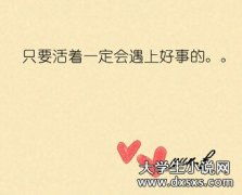 句句深入人心的经典句子,激励与抚慰共存-文学艺术的力量-第1张图片-佛山资讯网 句句深入人心的经典句子,激励与抚慰共存-文学艺术的力量-第1张图片-佛山资讯网