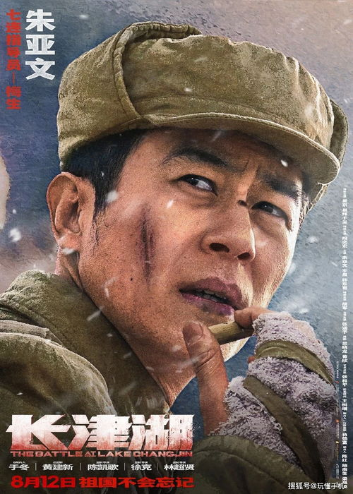 长津湖战役免费观看完整版高清-线上观影指南与战役解析-第1张图片-佛山资讯网 长津湖战役免费观看完整版高清-线上观影指南与战役解析-第1张图片-佛山资讯网