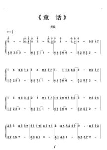 《天空之城》简谱,音乐爱好者必备-演奏技巧解析-第1张图片-佛山资讯网 《天空之城》简谱,音乐爱好者必备-演奏技巧解析-第1张图片-佛山资讯网