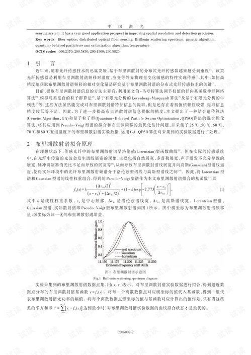 《天空之城》简谱,音乐爱好者必备-演奏技巧解析-第2张图片-佛山资讯网 《天空之城》简谱,音乐爱好者必备-演奏技巧解析-第2张图片-佛山资讯网