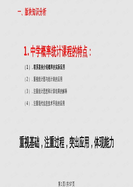 《天空之城》简谱,音乐爱好者必备-演奏技巧解析-第4张图片-佛山资讯网 《天空之城》简谱,音乐爱好者必备-演奏技巧解析-第4张图片-佛山资讯网
