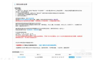 百度百科编辑模式详解-如何高效贡献知识-第3张图片-佛山资讯网 百度百科编辑模式详解-如何高效贡献知识-第3张图片-佛山资讯网