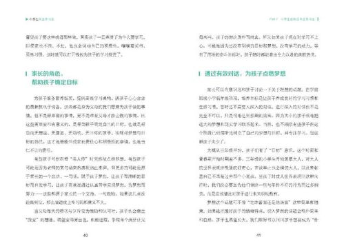 韩国好妈妈教育秘诀,培养优秀孩子的全面指南-第2张图片-佛山资讯网 韩国好妈妈教育秘诀,培养优秀孩子的全面指南-第2张图片-佛山资讯网