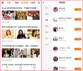 免费追剧app不完全指南,告别会员费用-畅享影视盛宴-第3张图片-佛山资讯网 免费追剧app不完全指南,告别会员费用-畅享影视盛宴-第3张图片-佛山资讯网