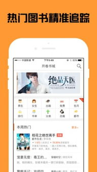 免费追剧app不完全指南,告别会员费用-畅享影视盛宴-第4张图片-佛山资讯网 免费追剧app不完全指南,告别会员费用-畅享影视盛宴-第4张图片-佛山资讯网
