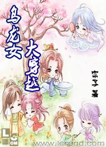 乌龙女大穿越,历史与现实的奇妙交织-一次意外的时空之旅解析-第1张图片-佛山资讯网 乌龙女大穿越,历史与现实的奇妙交织-一次意外的时空之旅解析-第1张图片-佛山资讯网