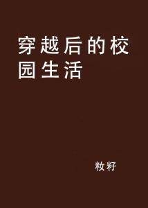 乌龙女大穿越,历史与现实的奇妙交织-一次意外的时空之旅解析-第2张图片-佛山资讯网 乌龙女大穿越,历史与现实的奇妙交织-一次意外的时空之旅解析-第2张图片-佛山资讯网