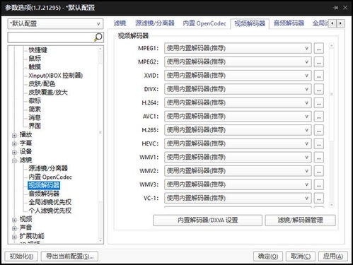 免费获取高清视频资源全攻略-质量与免费兼得之道-第4张图片-佛山资讯网 免费获取高清视频资源全攻略-质量与免费兼得之道-第4张图片-佛山资讯网