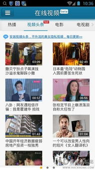 无敌影院网,全方位观影体验-平台使用指南-第4张图片-佛山资讯网 无敌影院网,全方位观影体验-平台使用指南-第4张图片-佛山资讯网