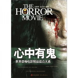 13部吓死过人的恐怖片,胆小者慎入-电影解析与推荐-第1张图片-佛山资讯网 13部吓死过人的恐怖片,胆小者慎入-电影解析与推荐-第1张图片-佛山资讯网