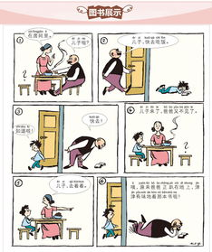 茄子漫画,探索独特艺术魅力-漫画爱好者必读指南-第3张图片-佛山资讯网 茄子漫画,探索独特艺术魅力-漫画爱好者必读指南-第3张图片-佛山资讯网