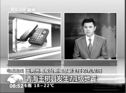 CCTV4在线直播观看,高清流畅不卡顿-观看技巧解析-第4张图片-佛山资讯网 CCTV4在线直播观看,高清流畅不卡顿-观看技巧解析-第4张图片-佛山资讯网