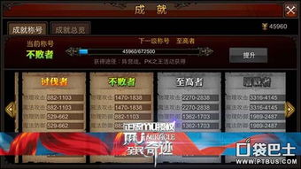 进击的巨人游戏,沉浸式体验与策略挑战-玩家必备指南-第4张图片-佛山资讯网 进击的巨人游戏,沉浸式体验与策略挑战-玩家必备指南-第4张图片-佛山资讯网