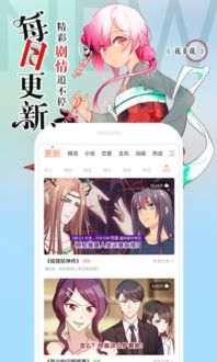 免费观看所有漫画的app推荐-漫画爱好者必备清单-第2张图片-佛山资讯网 免费观看所有漫画的app推荐-漫画爱好者必备清单-第2张图片-佛山资讯网