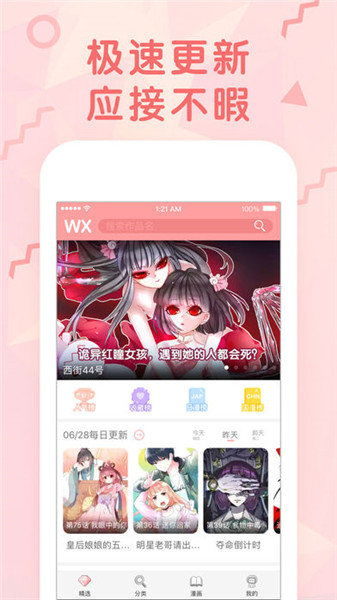 免费观看所有漫画的app推荐-漫画爱好者必备清单-第3张图片-佛山资讯网 免费观看所有漫画的app推荐-漫画爱好者必备清单-第3张图片-佛山资讯网