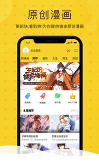 免费观看所有漫画的app推荐-漫画爱好者必备清单-第1张图片-佛山资讯网 免费观看所有漫画的app推荐-漫画爱好者必备清单-第1张图片-佛山资讯网