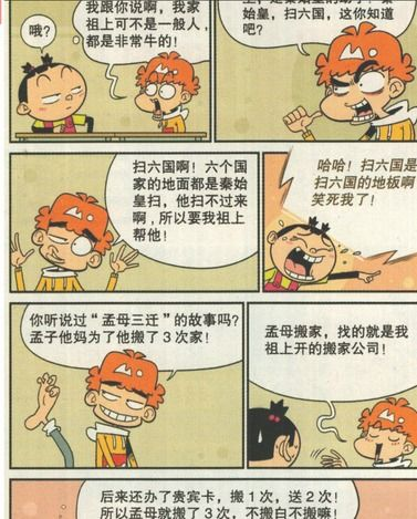免费观看所有漫画的app推荐-漫画爱好者必备清单-第4张图片-佛山资讯网 免费观看所有漫画的app推荐-漫画爱好者必备清单-第4张图片-佛山资讯网