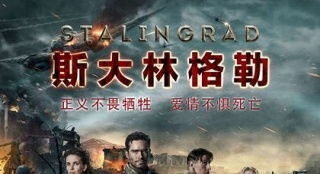 俄罗斯十部顶级战争片,重温历史中的英雄时刻-第2张图片-佛山资讯网 俄罗斯十部顶级战争片,重温历史中的英雄时刻-第2张图片-佛山资讯网