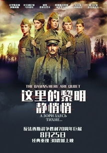 俄罗斯十部顶级战争片,重温历史中的英雄时刻-第4张图片-佛山资讯网 俄罗斯十部顶级战争片,重温历史中的英雄时刻-第4张图片-佛山资讯网