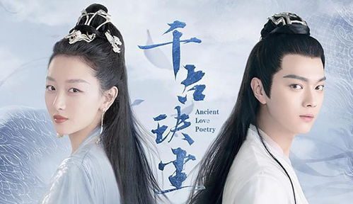 《千古玦尘》电视剧免费观看全攻略-线上平台与观看技巧解析-第4张图片-佛山资讯网