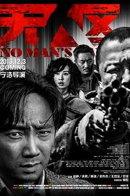 无人区电影,人性探索与生存挑战的极致展现-第4张图片-佛山资讯网 无人区电影,人性探索与生存挑战的极致展现-第4张图片-佛山资讯网