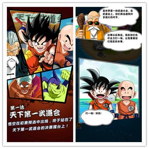 《七龙珠》第一部国语版全集,经典回忆-深入解析与欣赏指南-第4张图片-佛山资讯网