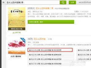 电视剧大全免费专区,高效观影解决方案-全面解析-第4张图片-佛山资讯网 电视剧大全免费专区,高效观影解决方案-全面解析-第4张图片-佛山资讯网