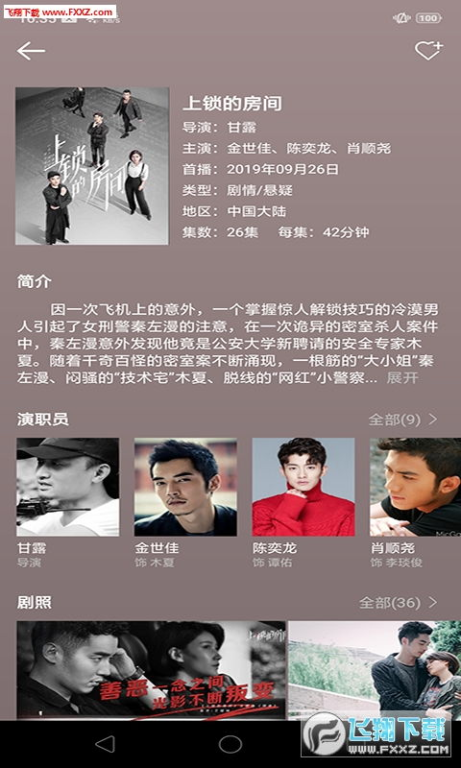 蜂鸟追剧免费下载全解析-追剧达人的首选工具-第1张图片-佛山资讯网