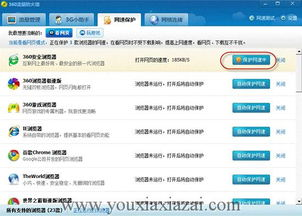 免费网站安全软件大全-保护您的网站免受威胁-第4张图片-佛山资讯网 免费网站安全软件大全-保护您的网站免受威胁-第4张图片-佛山资讯网