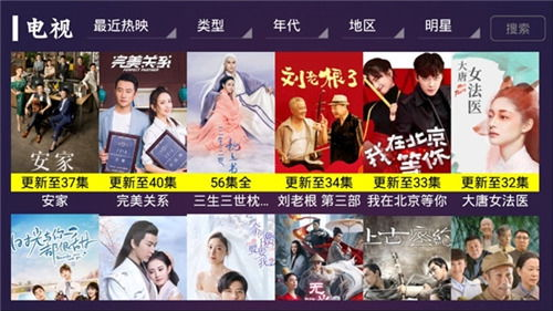免费无广告的电视剧软件推荐-观影体验升级-第1张图片-佛山资讯网 免费无广告的电视剧软件推荐-观影体验升级-第1张图片-佛山资讯网