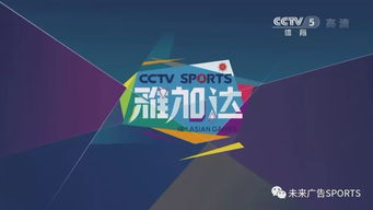 CCTV5+在线直播观看指南-正在直播的精彩赛事不错过-第1张图片-佛山资讯网