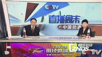 CCTV5+在线直播观看指南-正在直播的精彩赛事不错过-第3张图片-佛山资讯网