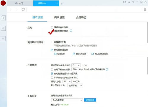 优酷下载安装指南-快速上手与优化体验-第3张图片-佛山资讯网 优酷下载安装指南-快速上手与优化体验-第3张图片-佛山资讯网